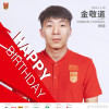 今天，中国男女足两位国字号球员金敬道、戴欣瑶同时迎来了生日